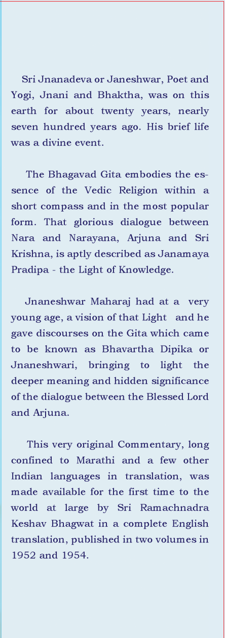 Sri Jnanadeva's Amritānubhava - Ambrosial experience - Image 4